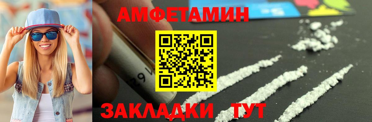Камышин  Амфетамин 98%  АМФ  Вход с VPN 