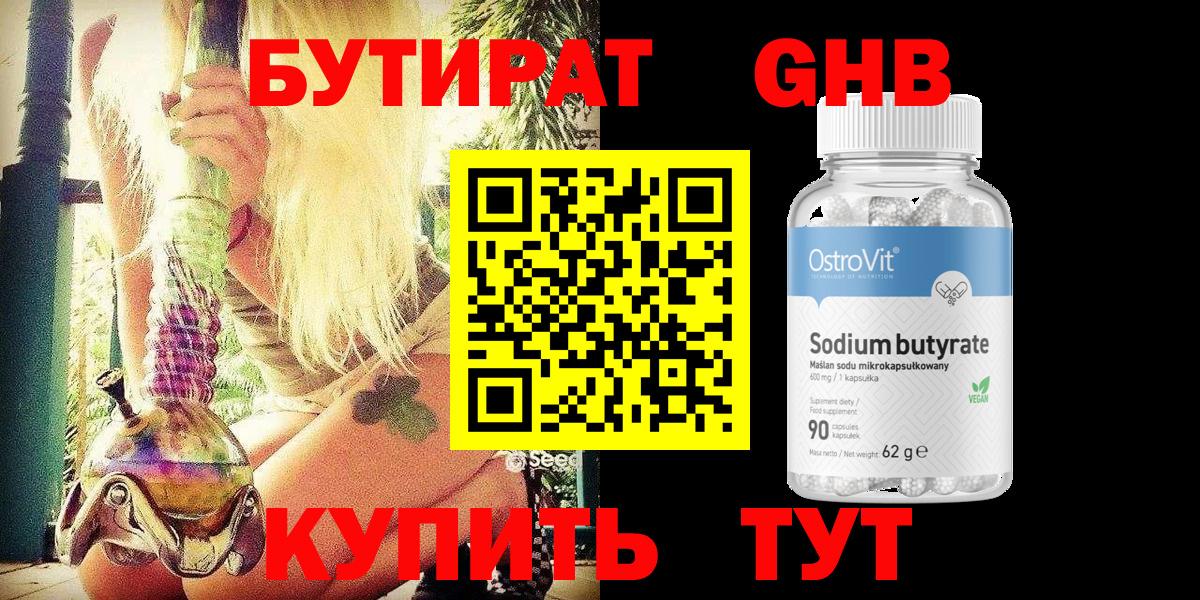 ГЕРОИН Камышин