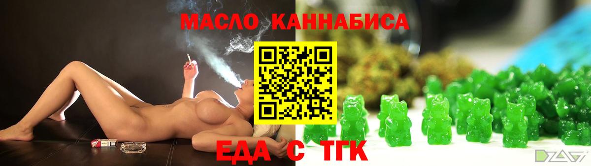 Камышин  Печенье с ТГК марихуана  Вход с VPN 