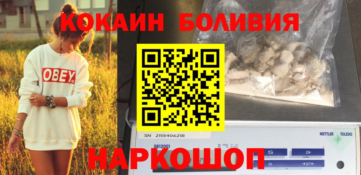 COCAIN 99%  Кокаин 98%  COCAIN  Камышин  Вход с VPN 