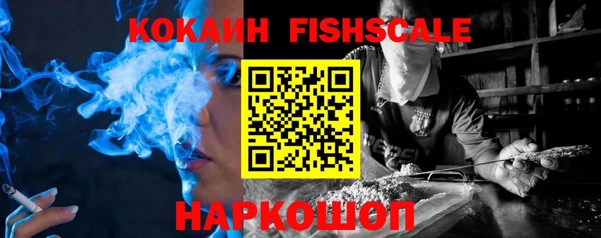 КОКАИН 99% Камышин