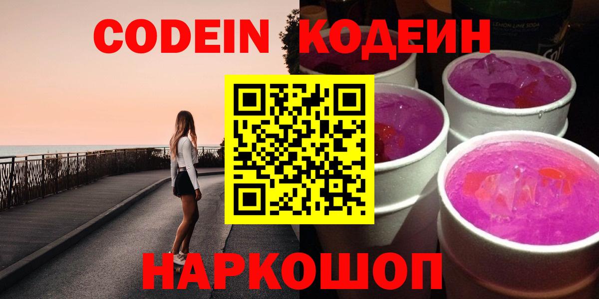 Меф МЯУ МЯУ   Лсд 25  Купить наркоту  Вход с VPN  ГАШ  Альфа ПВП СК   Канабис  Камышин  Кокаин 