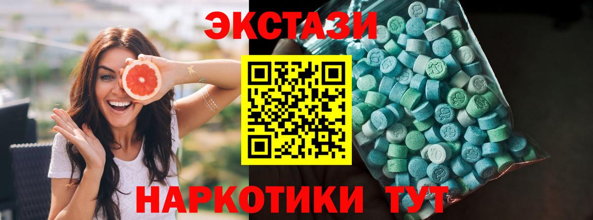 Ecstasy 280мг  ЭКСТАЗИ 280 MDMA  Камышин  Вход с VPN 