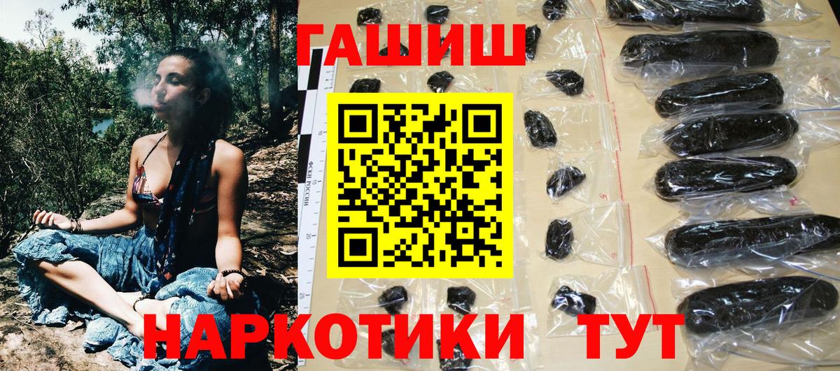Гашиш hashish  Вход с VPN  ГАШ гарик  Камышин 