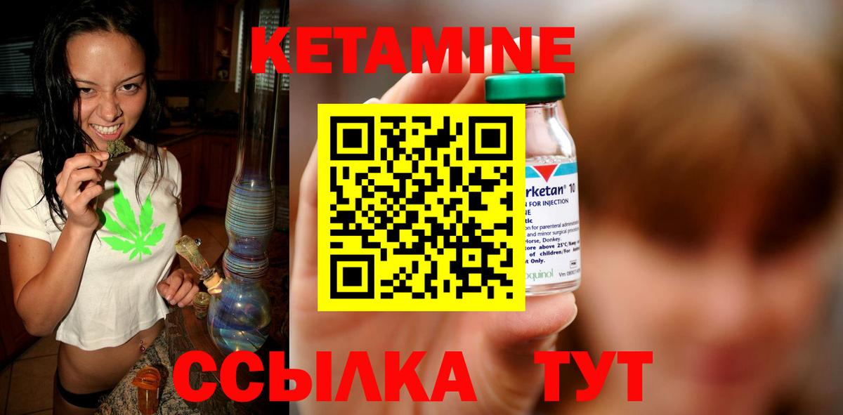 мега рабочий сайт  КЕТАМИН VHQ  Вход с VPN  Камышин 