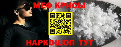меф VHQ Кунгур