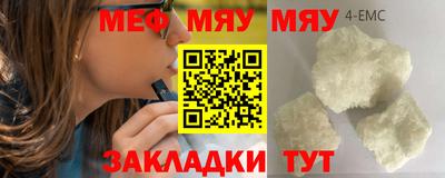MESCALINE Кумертау