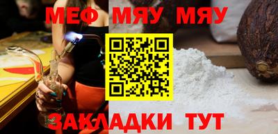 MESCALINE Кумертау