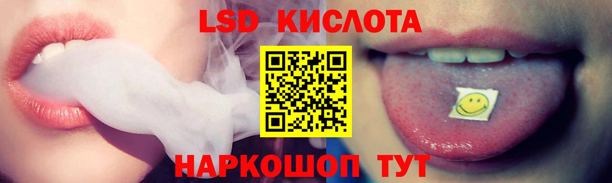 LSD-25 экстази ecstasy  ЛСД экстази кислота  Вход с VPN  Камышин 