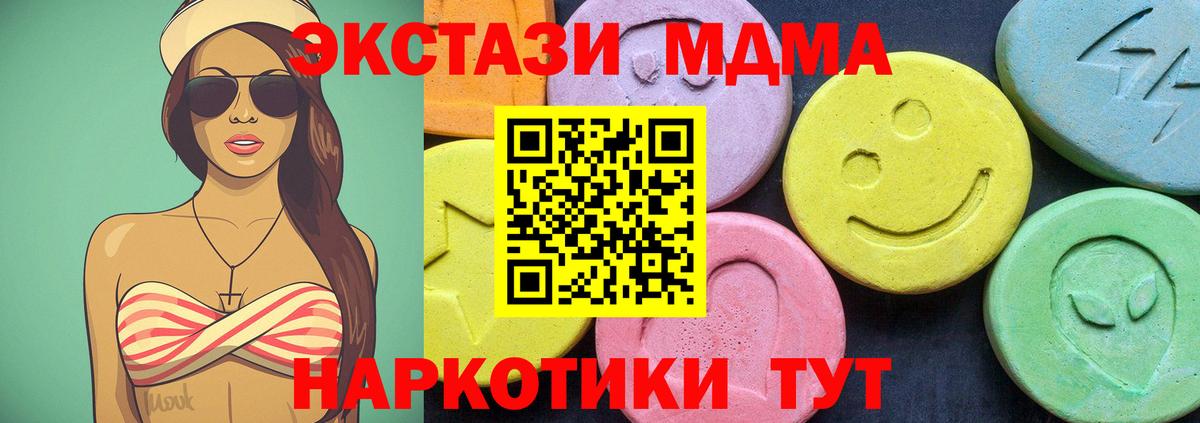 МДМА  MDMA молли  Вход с VPN  МДМА VHQ  Камышин 