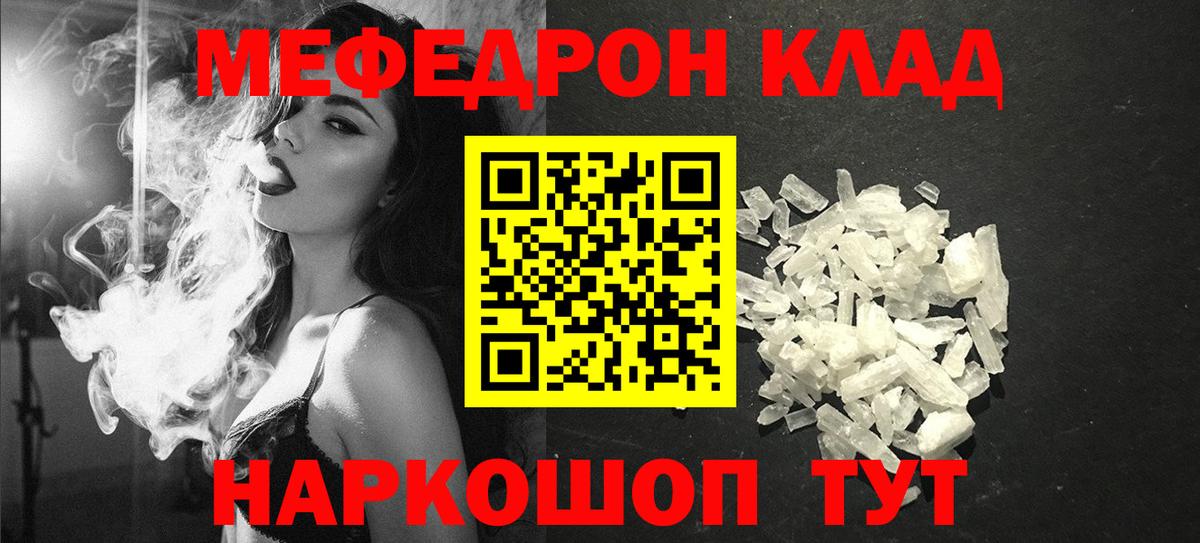 сколько стоит  Мефедрон  Мефедрон  Меф VHQ  Мефедрон кристаллы  Вход с VPN  Камышин 