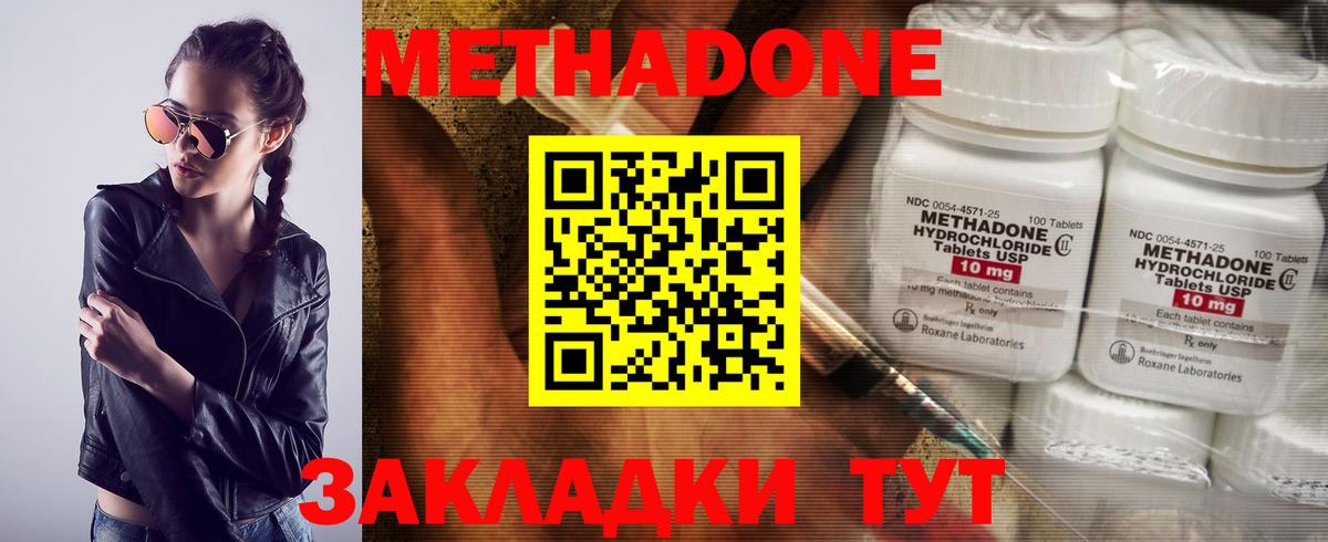 Камышин  hydra ТОР  Вход с VPN  МЕТАДОН VHQ 