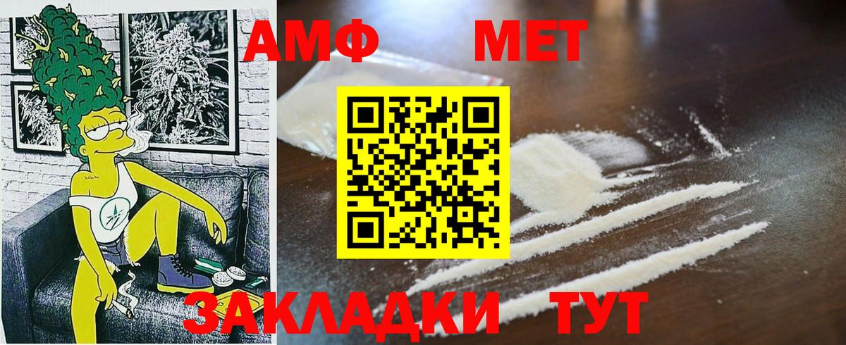 Первитин мет Камышин