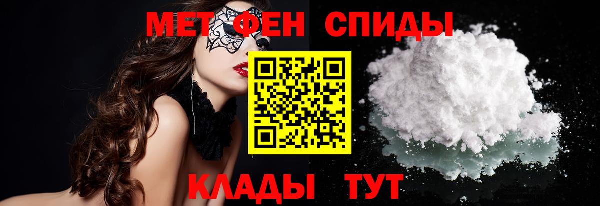Первитин кристалл  Первитин кристалл  Вход с VPN  Камышин 