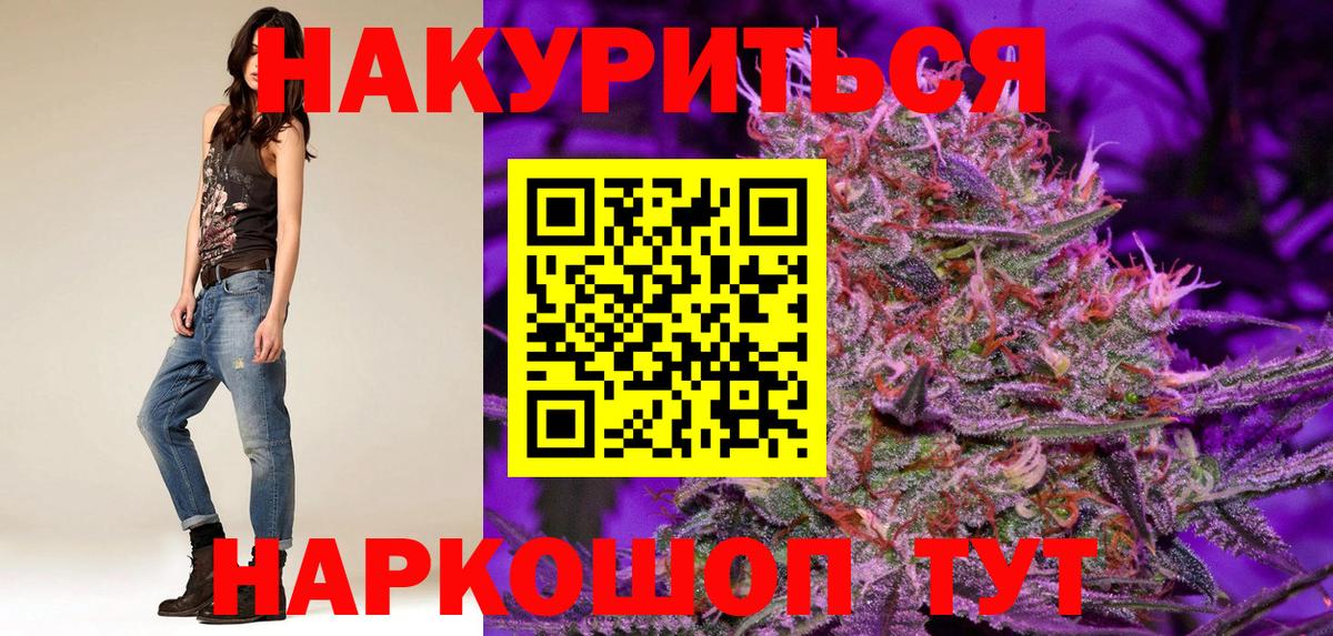 Конопля индика Камышин